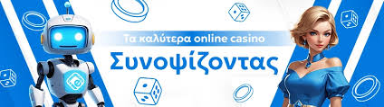 Τα Καλύτερα Online Καζίνο στην Ελλάδα - Ο Οδηγός σας για Διασκέδαση & Κερδίσματα Τα Καλύτερα Online Καζίνο στην Ελλάδα - Ο Οδηγός σας για Διασκέδαση & Κερδίσματα